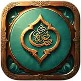 Quran Assistant - Quran Majeed biểu tượng
