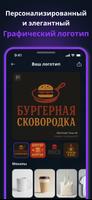 Генератор логотипов на базе ИИ скриншот 1
