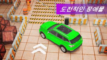 카파킹3d게임시뮬레이터 포스터