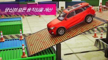 카파킹3d게임시뮬레이터 스크린샷 1