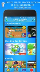 Скачать Toon Goggles Мультфильмы APK