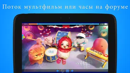 Скачать Toon Goggles Мультфильмы APK