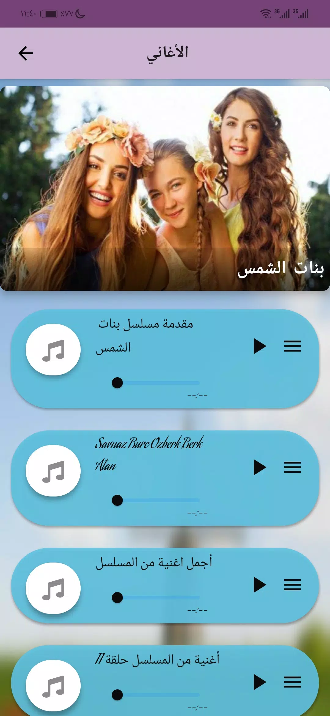 Descarga de APK de أغاني مسلسل بنات الشمس بدون إنترنت para Android