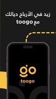 TooGo Pro syot layar 1