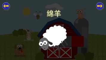 Gus Learns Mandarin for Kids screenshot 2