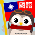 Gus Learns Taiwanese Mandarin icon