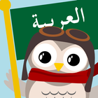 Gus Learns Arabic for Kids أيقونة