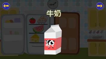 Gus on the Go: 어린이를 위한 광동어 스크린샷 2