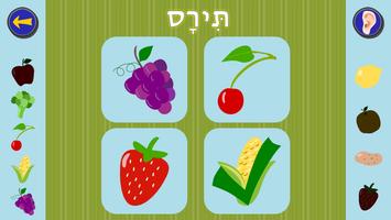 پوستر Gus Learns Hebrew for Kids