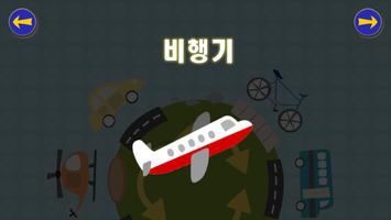 Gus: Koreanisch für Kinder Screenshot 2