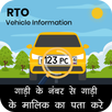 RTO Vehicle Information - Vahan Info APK