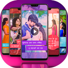 ikon FullScreen Bhojpuri Video Status Maker - 30 Sec