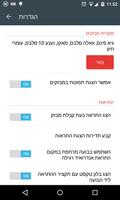 מבזקון סלבס ภาพหน้าจอ 3