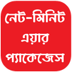 নেট-মিনিট এয়ার প্যাকেজেস APK