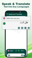 برنامه‌نما English spell checker keyboard عکس از صفحه