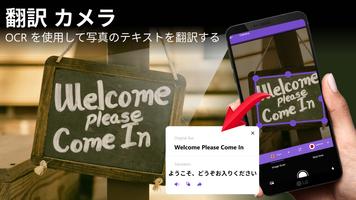音声翻訳アプリ - 話して翻訳: 英語翻訳 カメラ スクリーンショット 2