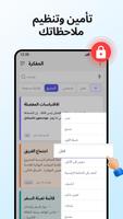 Notepad تصوير الشاشة 1