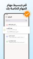 Notepad تصوير الشاشة 3