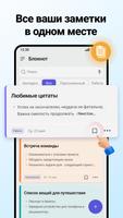 Блокнот: Заметки и Задачи постер