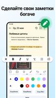 Блокнот: Заметки и Задачи скриншот 2