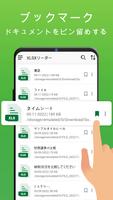 XLSX ビューア: XLS を読む スクリーンショット 1