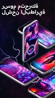 Battery Charging Animation الملصق