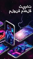 Battery Charging Animation تصوير الشاشة 1