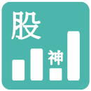 股票 - 股神成本試算 APK