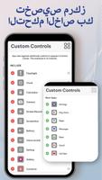 Control Center: مركز التحكم الملصق