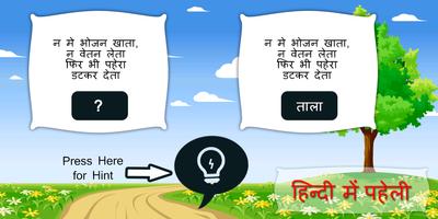 Hindi Paheli With Answer - Paheliyan In Hindi Affiche