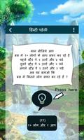 Hindi Paheli With Answer - Paheliyan In Hindi capture d'écran 2