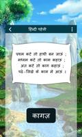 Hindi Paheli With Answer - Paheliyan In Hindi capture d'écran 3