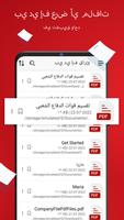 قارئ PDF - محول PDF الملصق