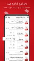 قارئ PDF - محول PDF تصوير الشاشة 3