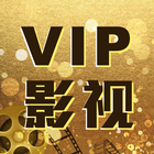 ikon VIP影视