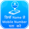 Find Mobile Number By Name APK