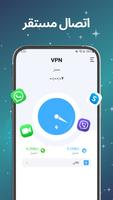 VPN Fast الملصق