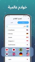 VPN Fast تصوير الشاشة 1