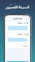 VPN Fast تصوير الشاشة 2