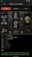 D2助手 screenshot 3