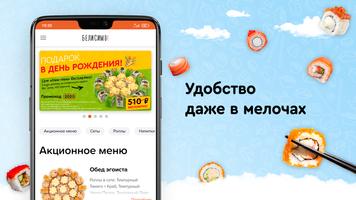 Вези Суши screenshot 1