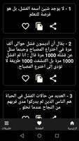 اقوال وحكم قصيرة ( بدون نت ) تصوير الشاشة 3