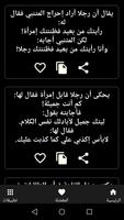 اقوال وحكم قصيرة ( بدون نت ) تصوير الشاشة 1