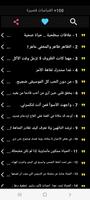 +100 اقتباسات قصيرة (بدون نت) Plakat