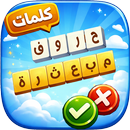 مبعثرة : كلمات متقاطعة والغاز APK