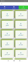 روائع الحكم والعبارات Screenshot 3