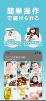 写真プリントで残す家族のアルバム プリントスクエア imagem de tela 2