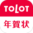 年賀状 2024 TOLOT年賀状　宛名も全ておまかせ！ آئیکن