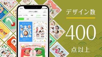 年賀状 2024 TOLOT年賀状　宛名も全ておまかせ！ screenshot 1