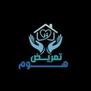 تمريض هوم APK